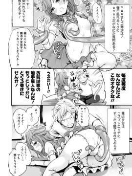 [宮原歩]彼氏なんていらないけどエッチがしたい!_IMG_3679