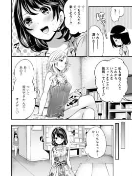 [宮原歩]彼氏なんていらないけどエッチがしたい!_IMG_3681