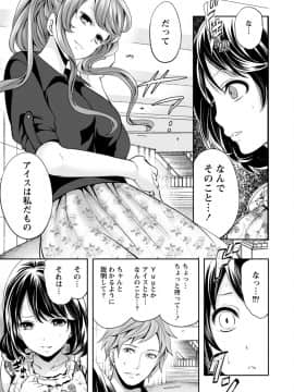 [宮原歩]彼氏なんていらないけどエッチがしたい!_IMG_3684