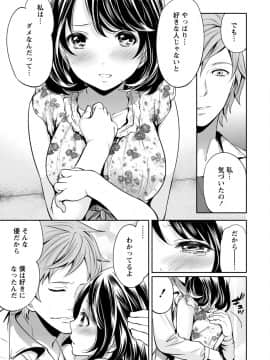 [宮原歩]彼氏なんていらないけどエッチがしたい!_IMG_3686