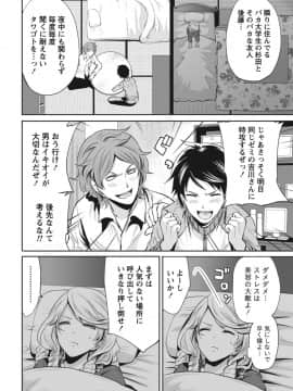 [宮原歩] いつでもどこでもどんなことでも [DL版]_IMG_9111