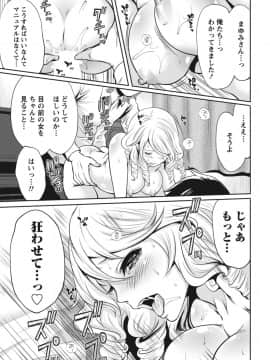 [宮原歩] いつでもどこでもどんなことでも [DL版]_IMG_9130