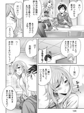 [宮原歩] いつでもどこでもどんなことでも [DL版]_IMG_9179