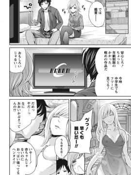 [宮原歩] いつでもどこでもどんなことでも [DL版]_IMG_9187