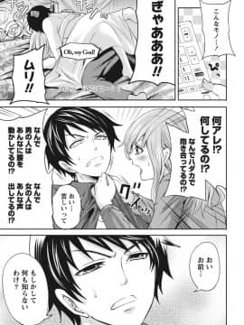 [宮原歩] いつでもどこでもどんなことでも [DL版]_IMG_9188