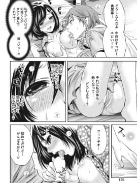 [宮原歩] いつでもどこでもどんなことでも [DL版]_IMG_9215