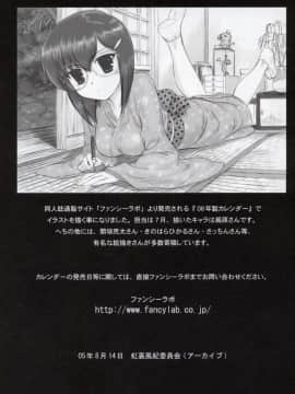 [靴下汉化组] (C68) [アーカイブ (へち)] 風原風紀日誌4_13_File0013