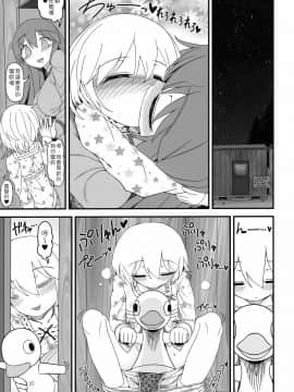 [十的我全都要汉化组] (名華祭14) [やし屋 (YASSY)] 黒ギャるーみあ | 黑皮辣妹露米婭 (東方Project)_36