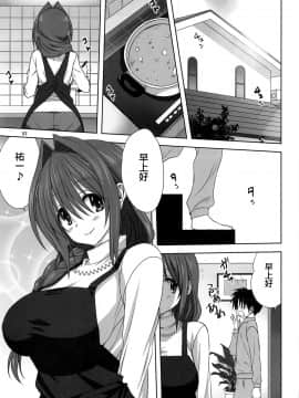 [无毒汉化组] [みたらし倶楽部 (みたらし侯成)] 秋子さんといっしょ26 (カノン)_02