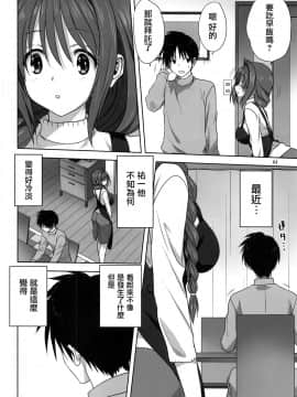 [无毒汉化组] [みたらし倶楽部 (みたらし侯成)] 秋子さんといっしょ26 (カノン)_03