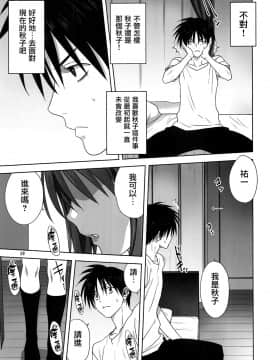 [无毒汉化组] [みたらし倶楽部 (みたらし侯成)] 秋子さんといっしょ26 (カノン)_08