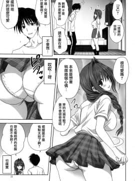 [无毒汉化组] [みたらし倶楽部 (みたらし侯成)] 秋子さんといっしょ26 (カノン)_10