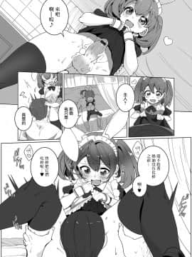 [瑞树汉化组] [御家かえる] みわくのお月見パフェ (月刊Web男の娘・れくしょんッ！S Vol.53) [DL版]_06