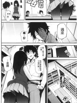 [風的工房][きょくちょ] らぶみー♥ 疼愛我嘛_風的工房018