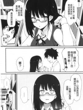 [風的工房][きょくちょ] らぶみー♥ 疼愛我嘛_風的工房019