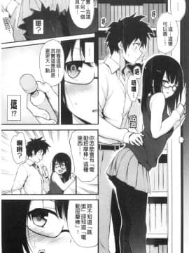 [風的工房][きょくちょ] らぶみー♥ 疼愛我嘛_風的工房021