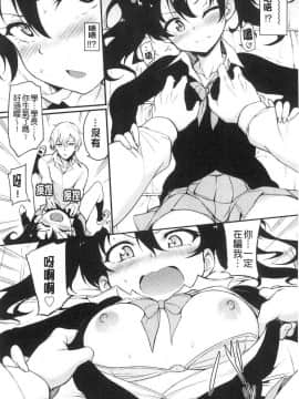 [風的工房][きょくちょ] らぶみー♥ 疼愛我嘛_風的工房042