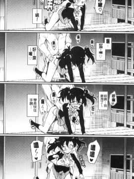 [風的工房][きょくちょ] らぶみー♥ 疼愛我嘛_風的工房052