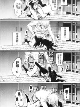 [風的工房][きょくちょ] らぶみー♥ 疼愛我嘛_風的工房053