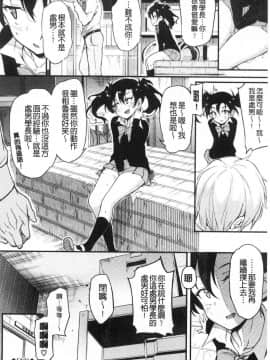 [風的工房][きょくちょ] らぶみー♥ 疼愛我嘛_風的工房060
