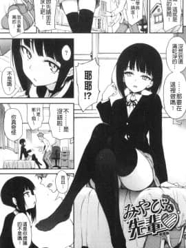 [風的工房][きょくちょ] らぶみー♥ 疼愛我嘛_風的工房061