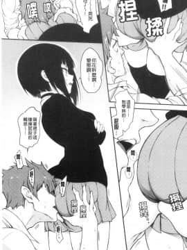 [風的工房][きょくちょ] らぶみー♥ 疼愛我嘛_風的工房065