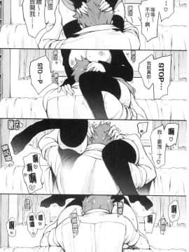 [風的工房][きょくちょ] らぶみー♥ 疼愛我嘛_風的工房072