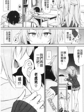 [風的工房][きょくちょ] らぶみー♥ 疼愛我嘛_風的工房087