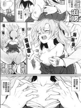 [風的工房][きょくちょ] らぶみー♥ 疼愛我嘛_風的工房096