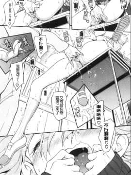 [風的工房][きょくちょ] らぶみー♥ 疼愛我嘛_風的工房099