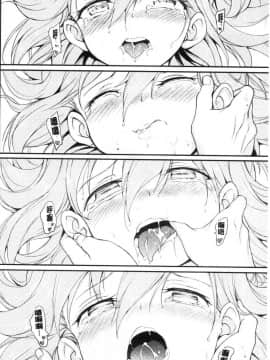 [風的工房][きょくちょ] らぶみー♥ 疼愛我嘛_風的工房104