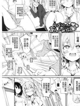 [風的工房][きょくちょ] らぶみー♥ 疼愛我嘛_風的工房109