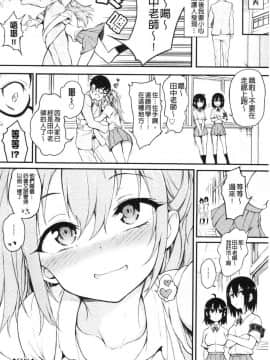 [風的工房][きょくちょ] らぶみー♥ 疼愛我嘛_風的工房132
