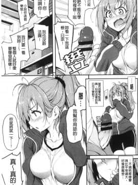 [風的工房][きょくちょ] らぶみー♥ 疼愛我嘛_風的工房135