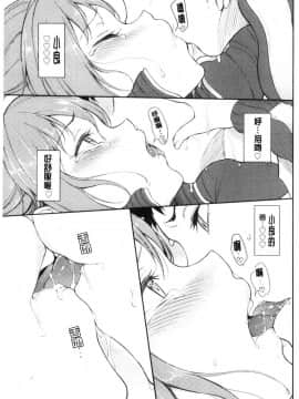 [風的工房][きょくちょ] らぶみー♥ 疼愛我嘛_風的工房151