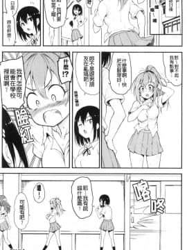 [風的工房][きょくちょ] らぶみー♥ 疼愛我嘛_風的工房154