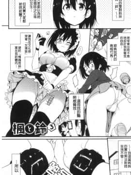 [風的工房][きょくちょ] らぶみー♥ 疼愛我嘛_風的工房155