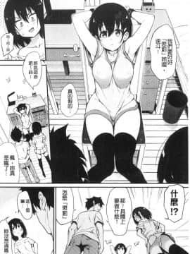 [風的工房][きょくちょ] らぶみー♥ 疼愛我嘛_風的工房156