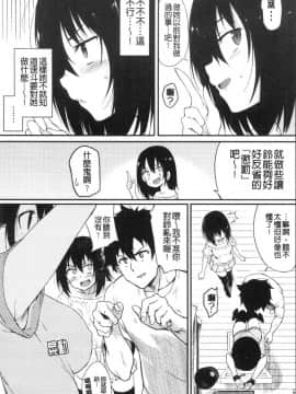[風的工房][きょくちょ] らぶみー♥ 疼愛我嘛_風的工房157