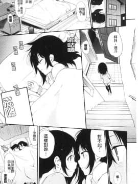 [風的工房][きょくちょ] らぶみー♥ 疼愛我嘛_風的工房178
