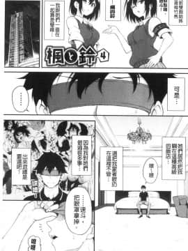 [風的工房][きょくちょ] らぶみー♥ 疼愛我嘛_風的工房179