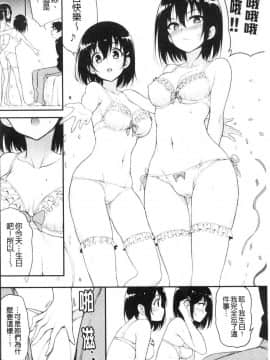 [風的工房][きょくちょ] らぶみー♥ 疼愛我嘛_風的工房180