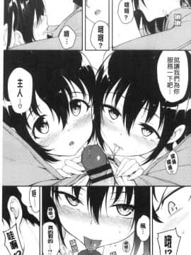 [風的工房][きょくちょ] らぶみー♥ 疼愛我嘛_風的工房181