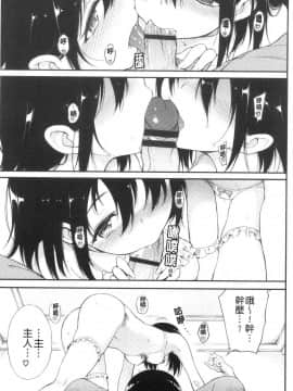 [風的工房][きょくちょ] らぶみー♥ 疼愛我嘛_風的工房183