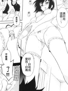 [風的工房][きょくちょ] らぶみー♥ 疼愛我嘛_風的工房184
