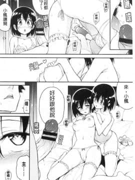 [風的工房][きょくちょ] らぶみー♥ 疼愛我嘛_風的工房186