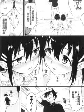 [風的工房][きょくちょ] らぶみー♥ 疼愛我嘛_風的工房192