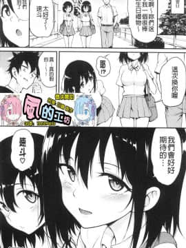 [風的工房][きょくちょ] らぶみー♥ 疼愛我嘛_風的工房202