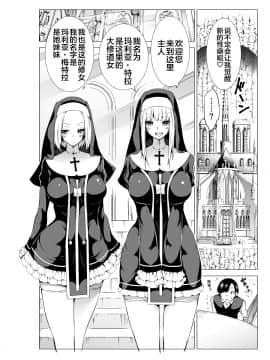 [赤月屋 (赤月みゅうと)] 異世界ハーレムパラダイス番外編～禁欲のシスターの国～ [中国翻訳] [DL版]_04__004_1