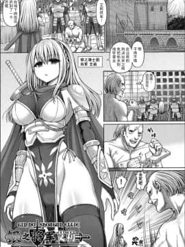 [橋村青樹] 銀の将軍エリー (デッド・オア・レ×プ)[不可视汉化]_02